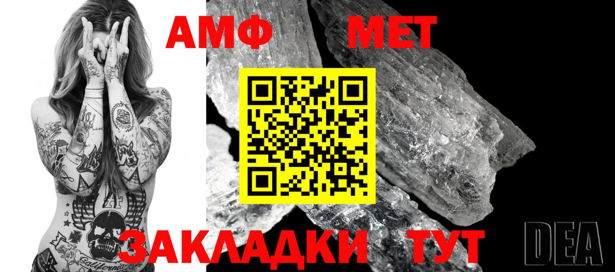 АМФЕТАМИН Premium  АМФЕТАМИН  АМФ  Северодвинск  Вход с VPN 