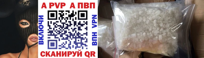 где можно купить   Северодвинск  Alpha PVP Соль 