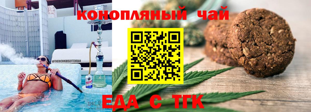 Северодвинск  Canna-Cookies марихуана  Вход с VPN 