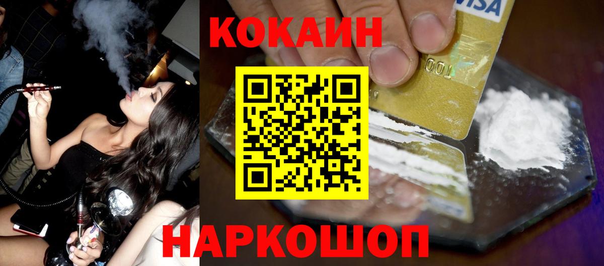 Кокаин 98% Северодвинск