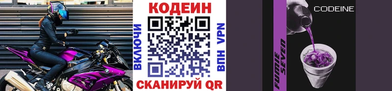 Codein напиток Lean (лин)  наркота  Северодвинск 