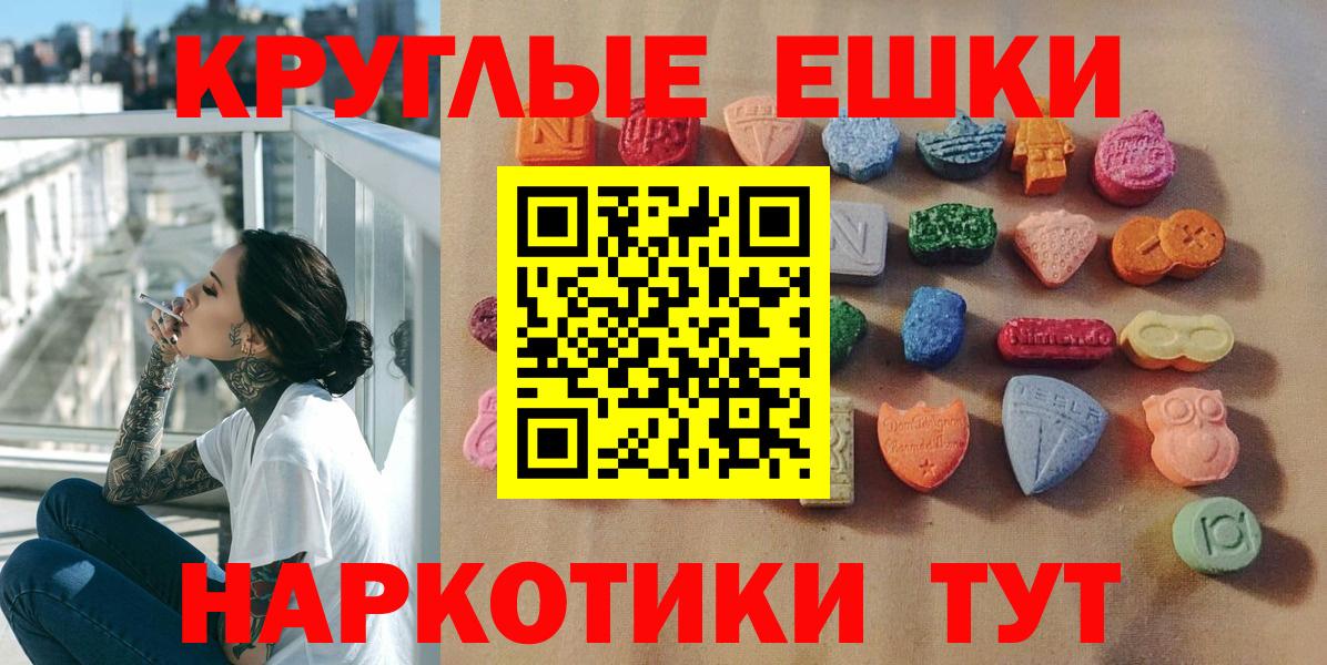 Ecstasy 280мг Северодвинск