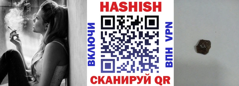 ГАШИШ гашик  продажа наркотиков  Северодвинск 
