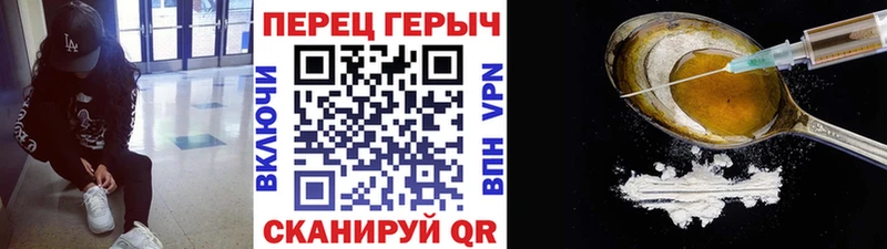 Героин герыч  Северодвинск 