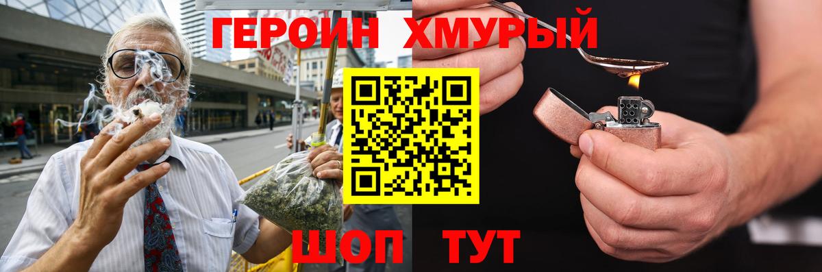 Героин Афган Северодвинск