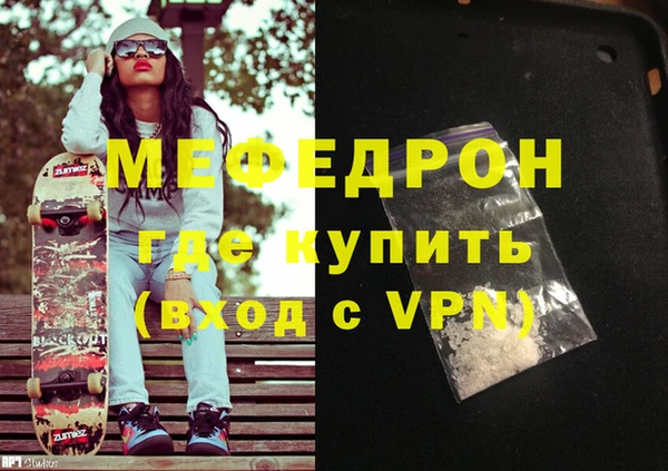 меф Зеленокумск