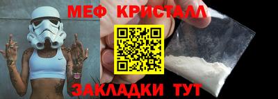меф VHQ Обнинск