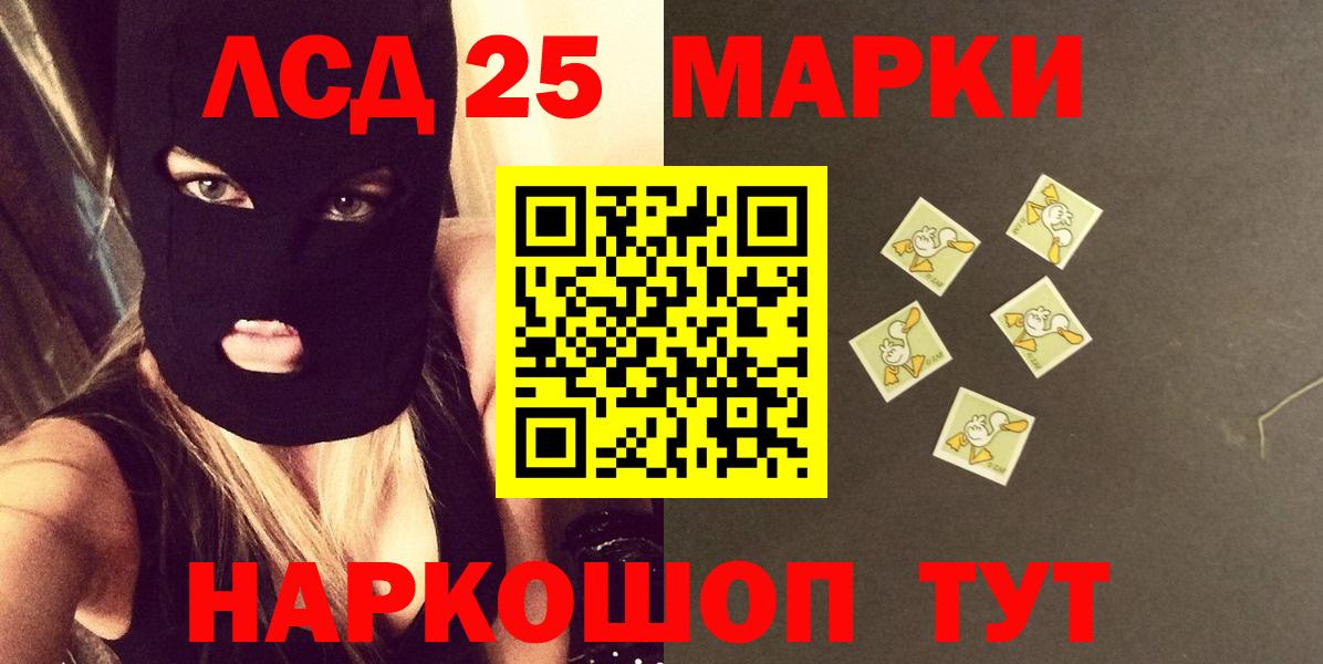 Северодвинск  Лсд 25 экстази  ЛСД экстази кислота  Вход с VPN  ЛСД экстази кислота 
