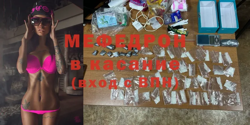 МЕФ mephedrone  Северодвинск 