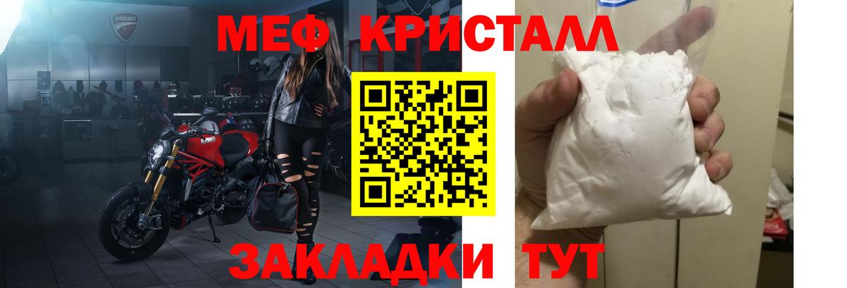 Меф  МЕФ  Северодвинск  Вход с VPN  Мефедрон mephedrone  ОМГ ОМГ ТОР  МЕФ mephedrone 