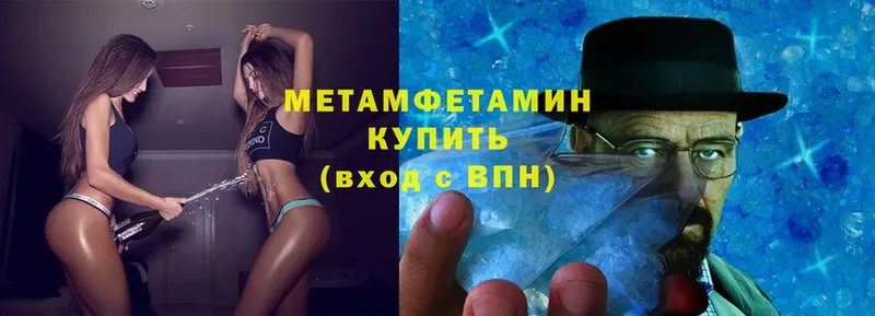 Первитин Methamphetamine  Северодвинск 