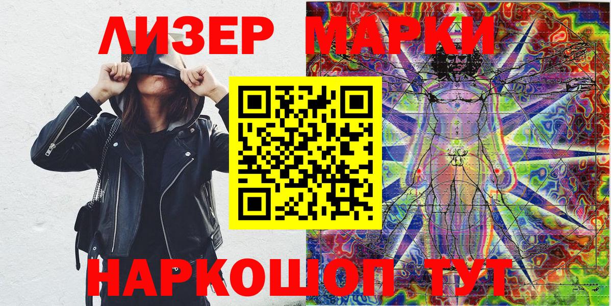 Марки NBOMe 1,8мг  Марки NBOMe 1,8мг  Вход с VPN  Северодвинск 
