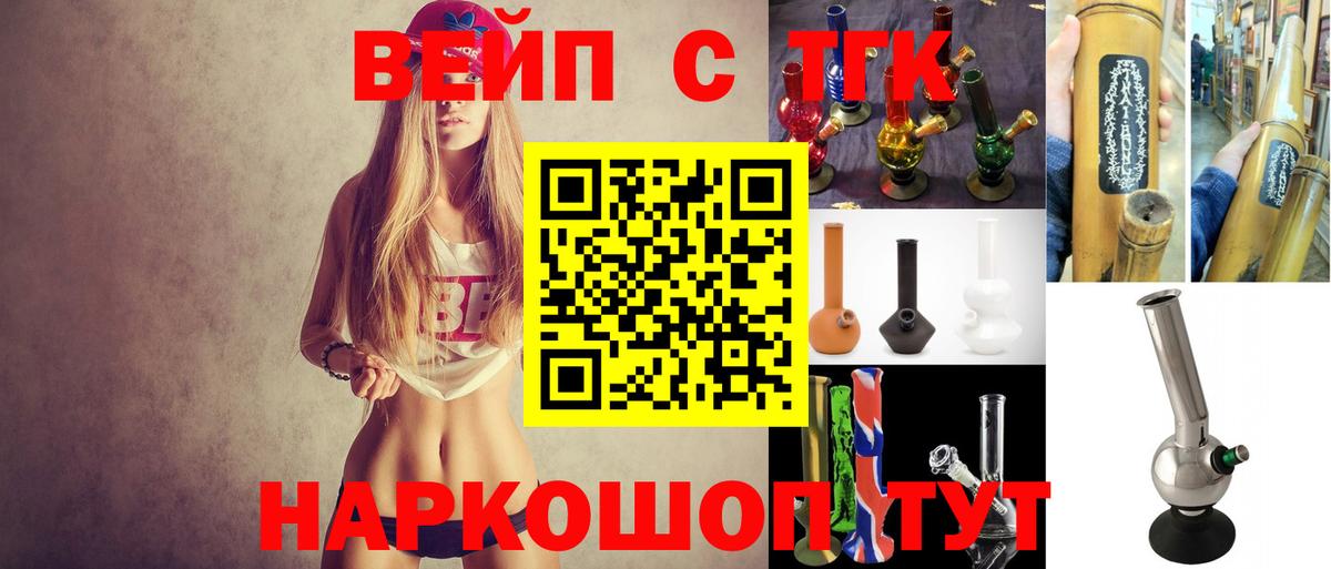 где купить   ТГК гашишное масло  Вход с VPN  Северодвинск 
