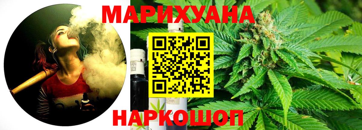 Марихуана Ganja  Конопля семена  Северодвинск  Вход с VPN  Марихуана MAZAR 
